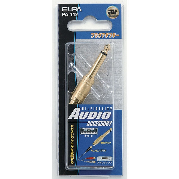 変換アダプタ 標準プラグ-RCAピンプラグ PA-112_ELPA(エルパ・朝日電器)